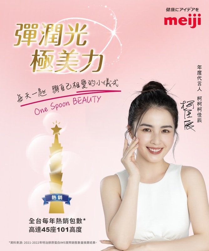 膠原蛋白粉 2