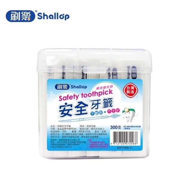 10 大牙籤推薦排行榜 1