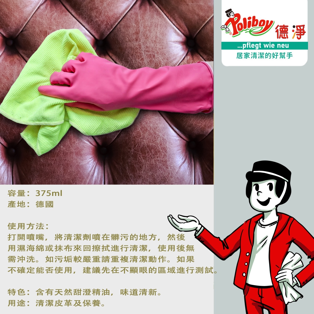 皮革長效保養噴霧 3