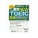 希伯崙 專攻 NEW TOEIC 文法解題秘技 1