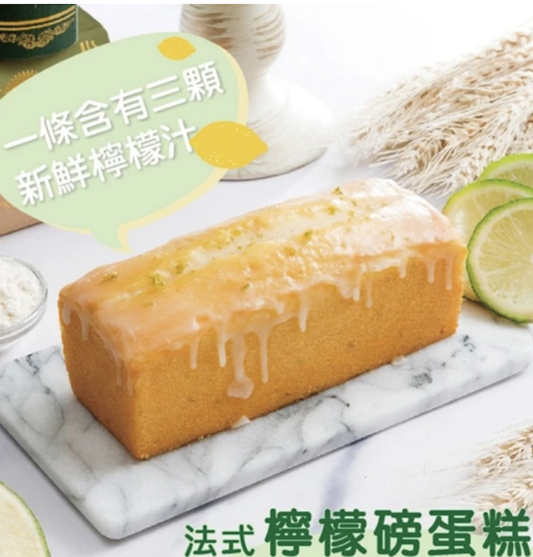 檸檬橘子磅蛋糕 2