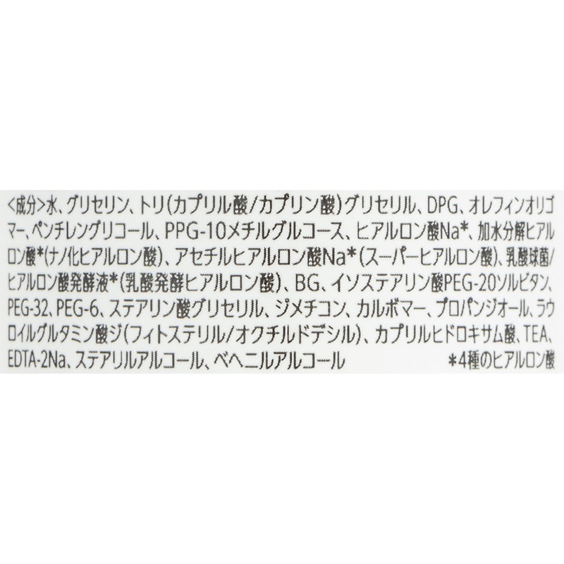 極潤玻尿酸乳液 3