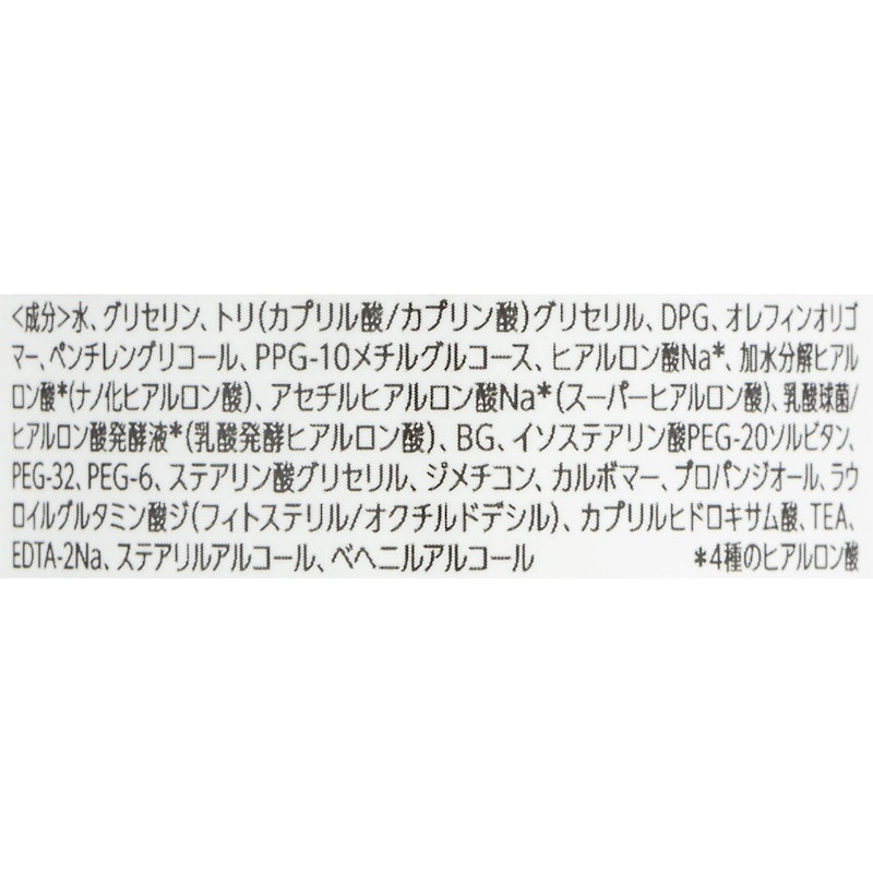 極潤玻尿酸乳液 3