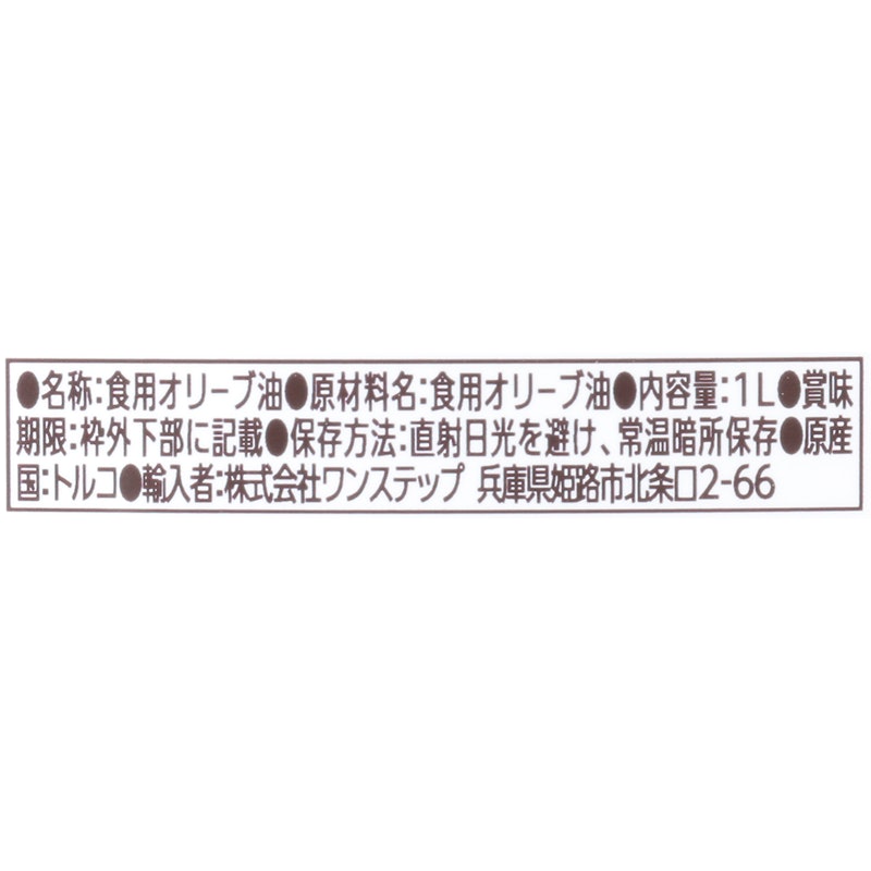 特級初榨橄欖油 3