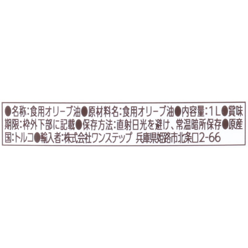 特級初榨橄欖油 3