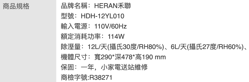 一級能效除濕機 2