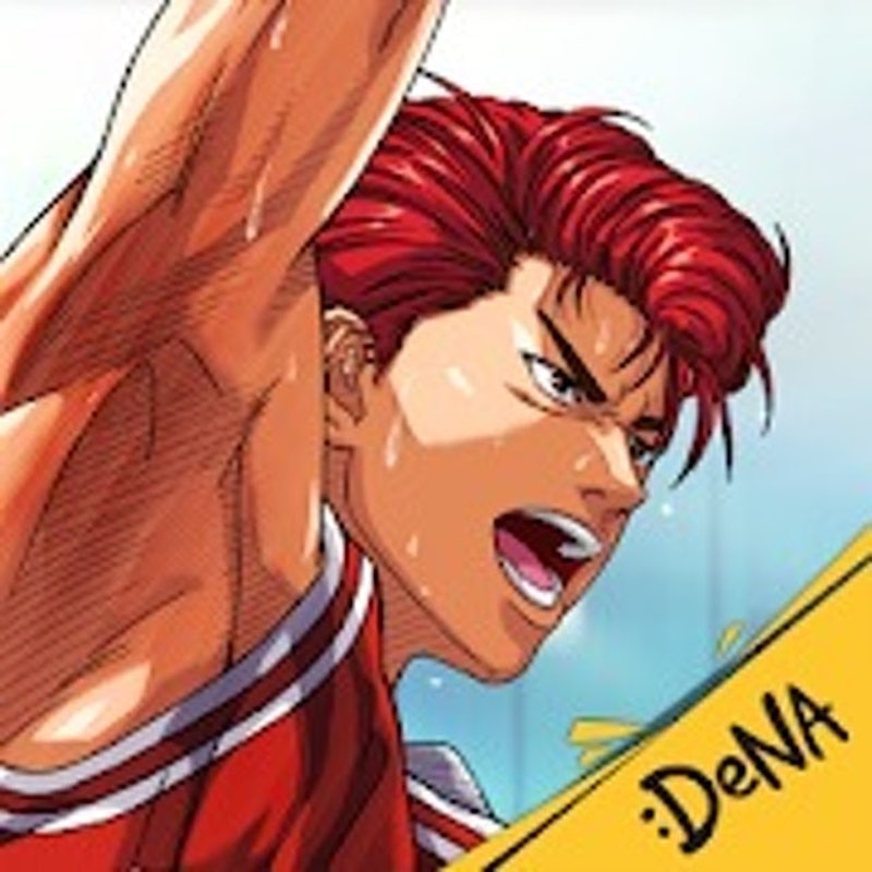 灌籃高手 SLAM DUNK 1