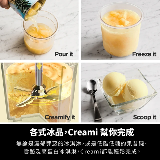 CREAMi冰淇淋機 3