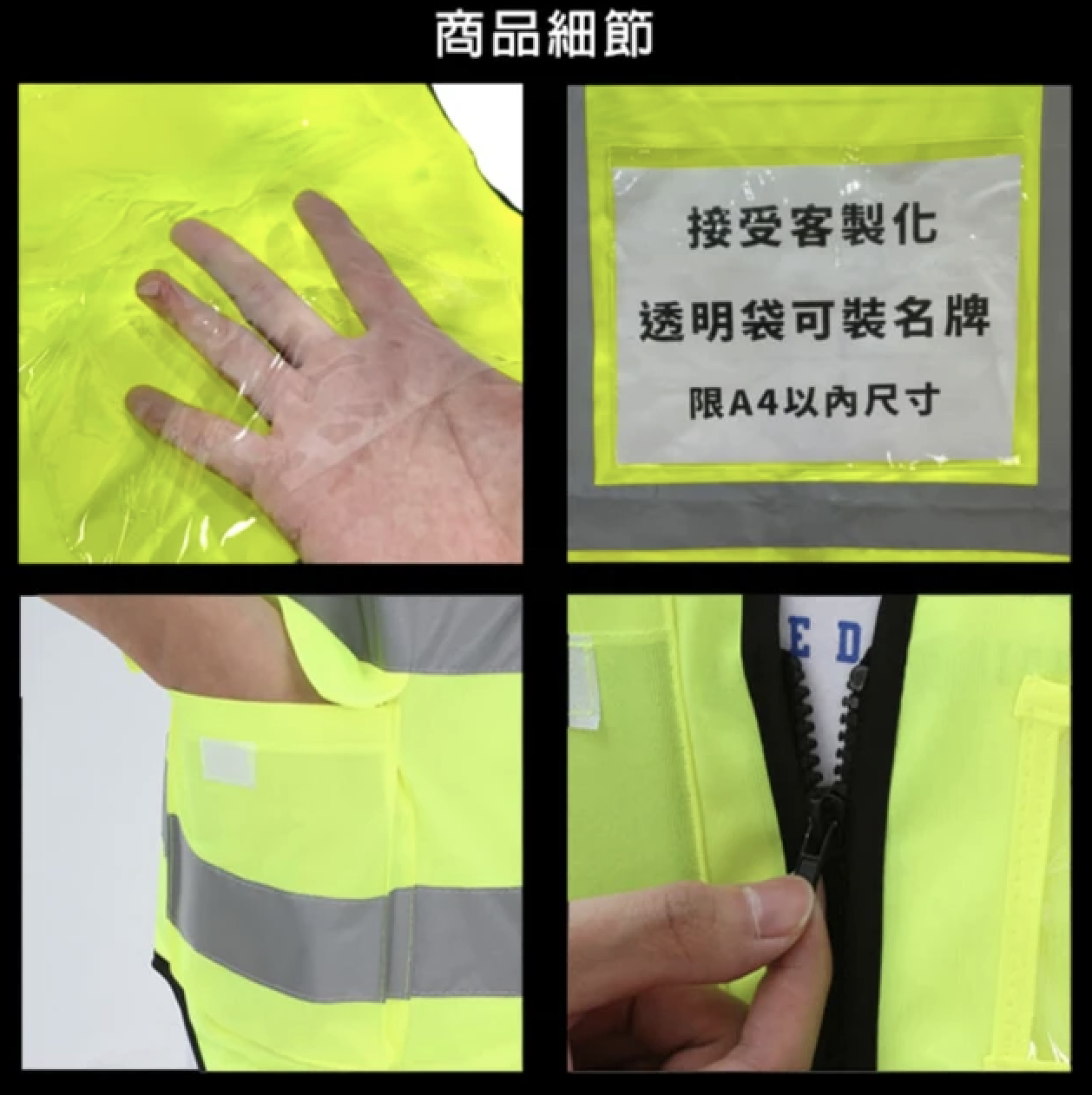 文件袋反光背心 3