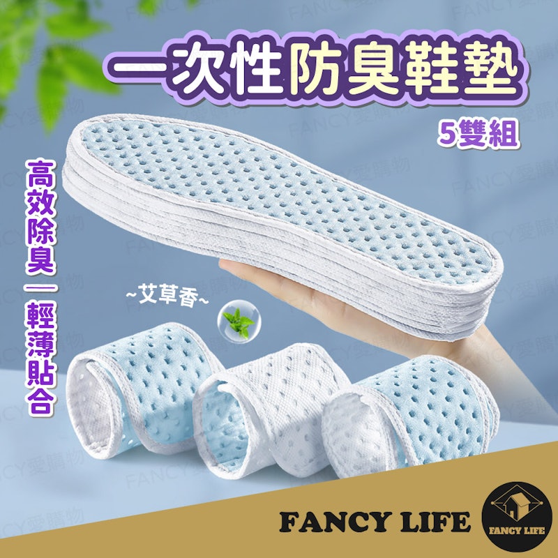一次性防臭鞋墊 2
