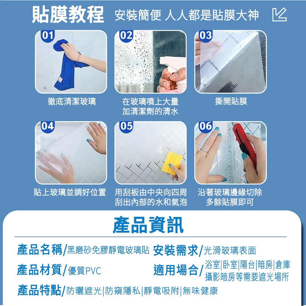 無膠靜電吸附玻璃窗貼 2