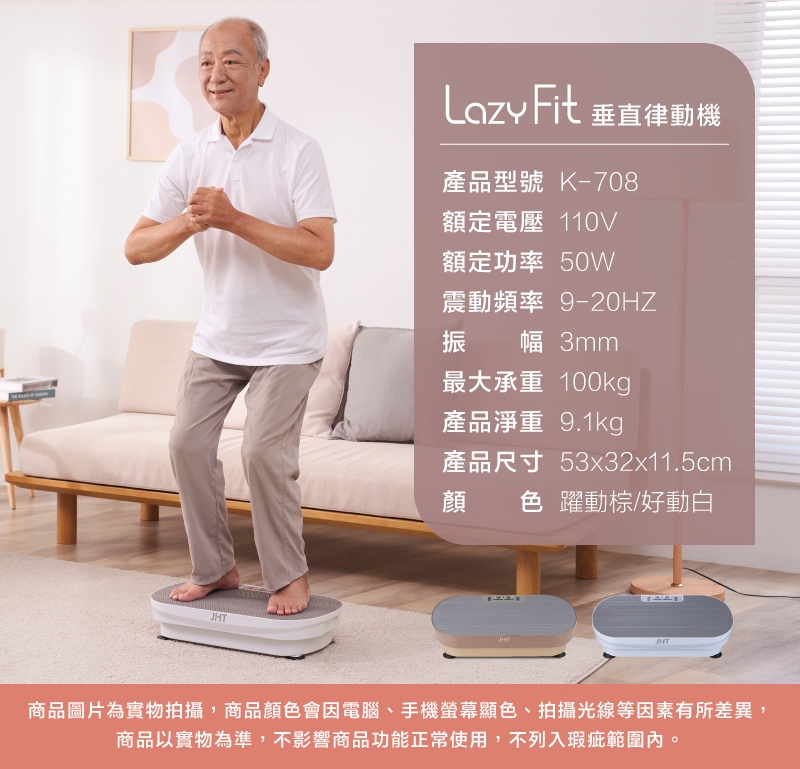 Lazy Fit 垂直律動機 3
