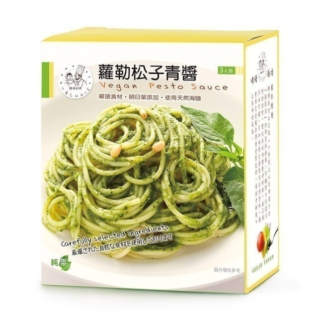 主廚監製8 大羅勒青醬推薦排行榜 3