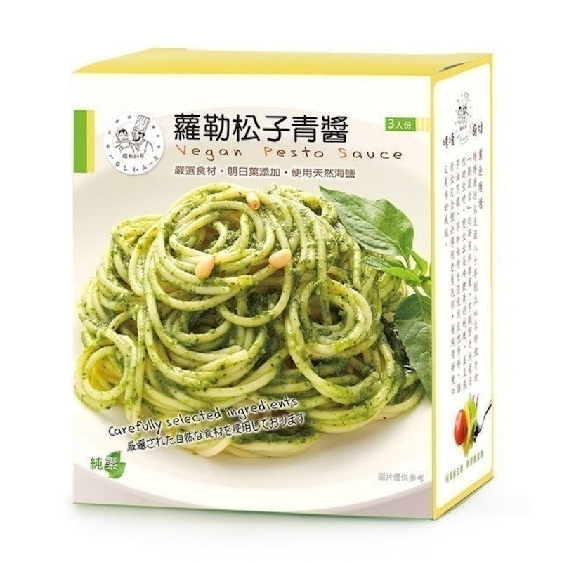 蘿勒松子青醬 1