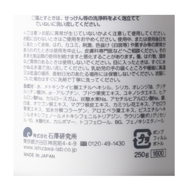 紫外線予報親子防曬清爽凝乳 5