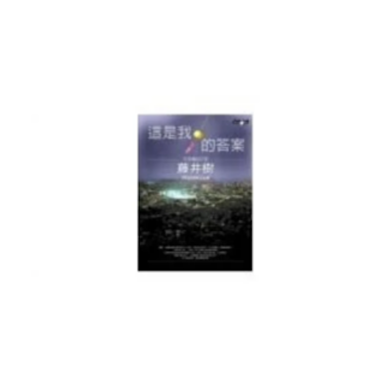 這是我的答案 1