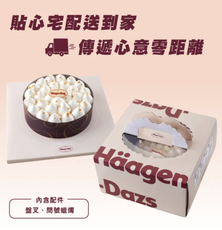 愛戀香草冰淇淋蛋糕 3