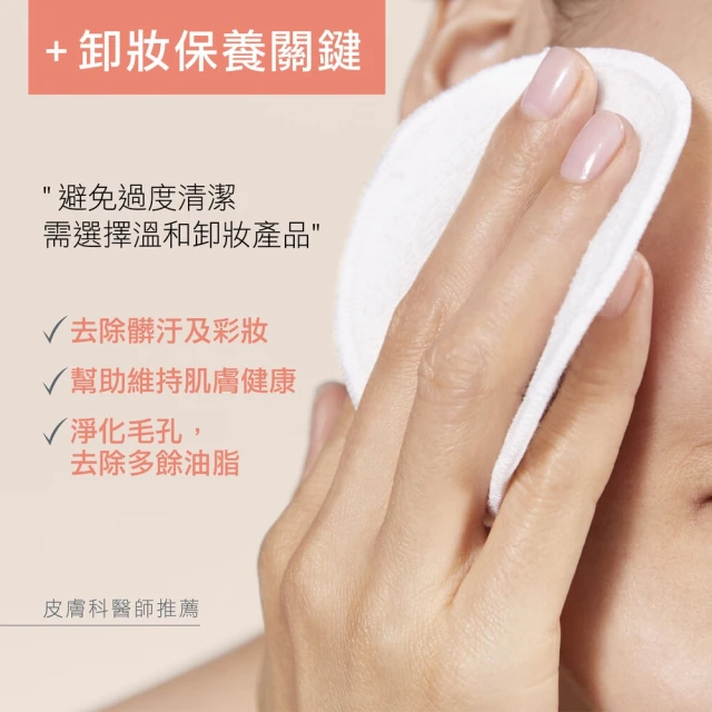 活泉舒緩卸妝乳 3