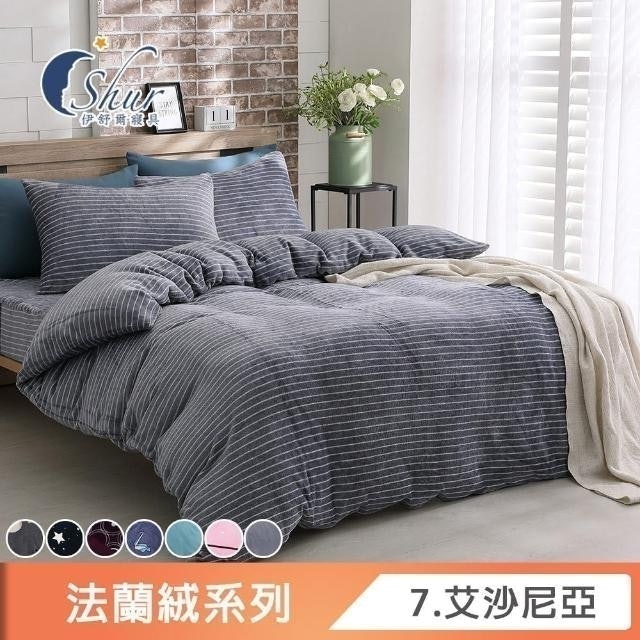 法蘭絨兩用毯被套 1