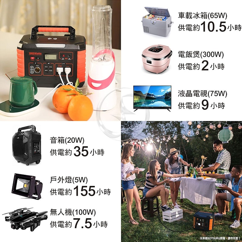8馬赫攜帶式戶外行動電源 2