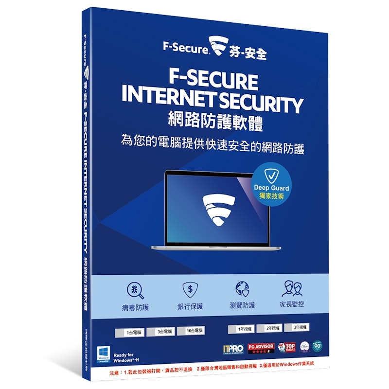 Internet Security 網路防護軟體 1