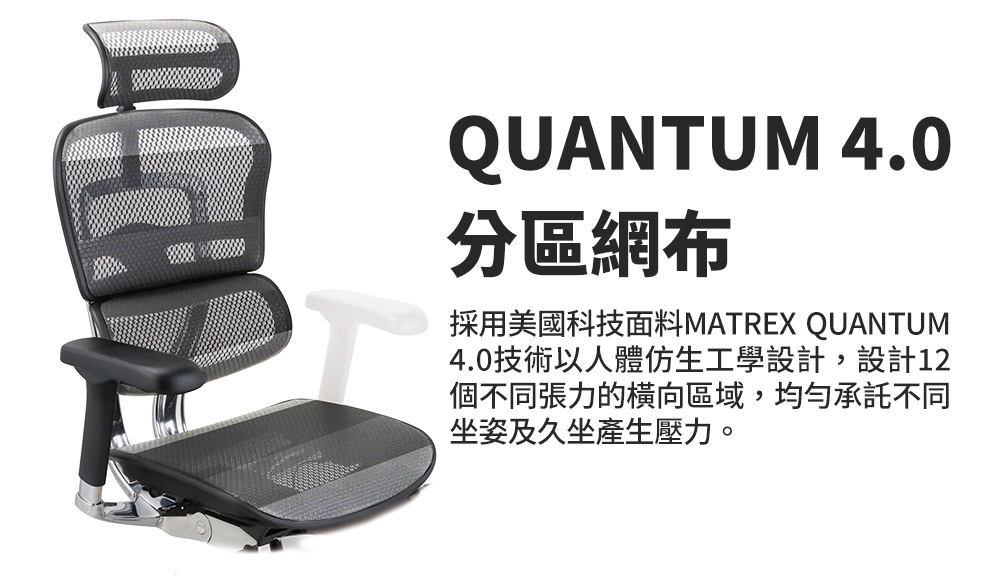 2.0 頂級版全功能人體工學椅 2
