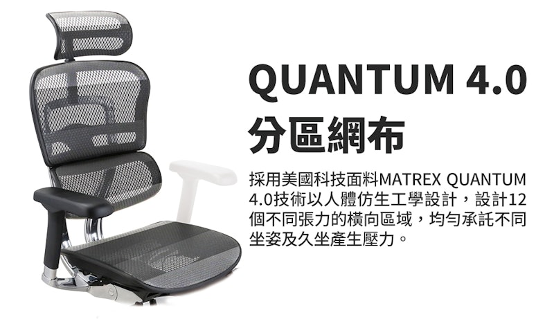 2.0 頂級版全功能人體工學椅 2