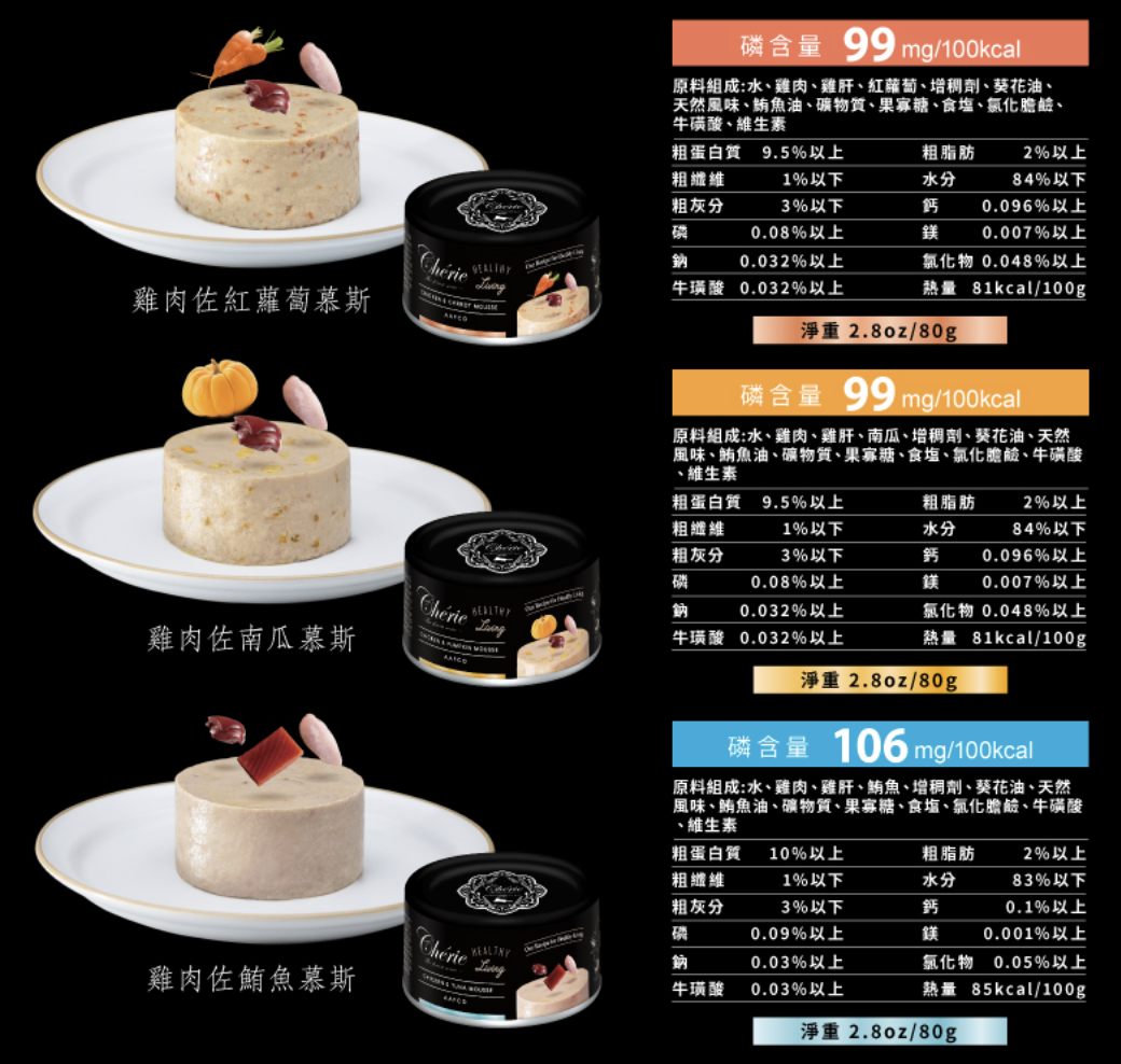 全照護主食罐 3