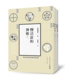 人氣作家監製10 大辻村深月小說推薦排行榜 2