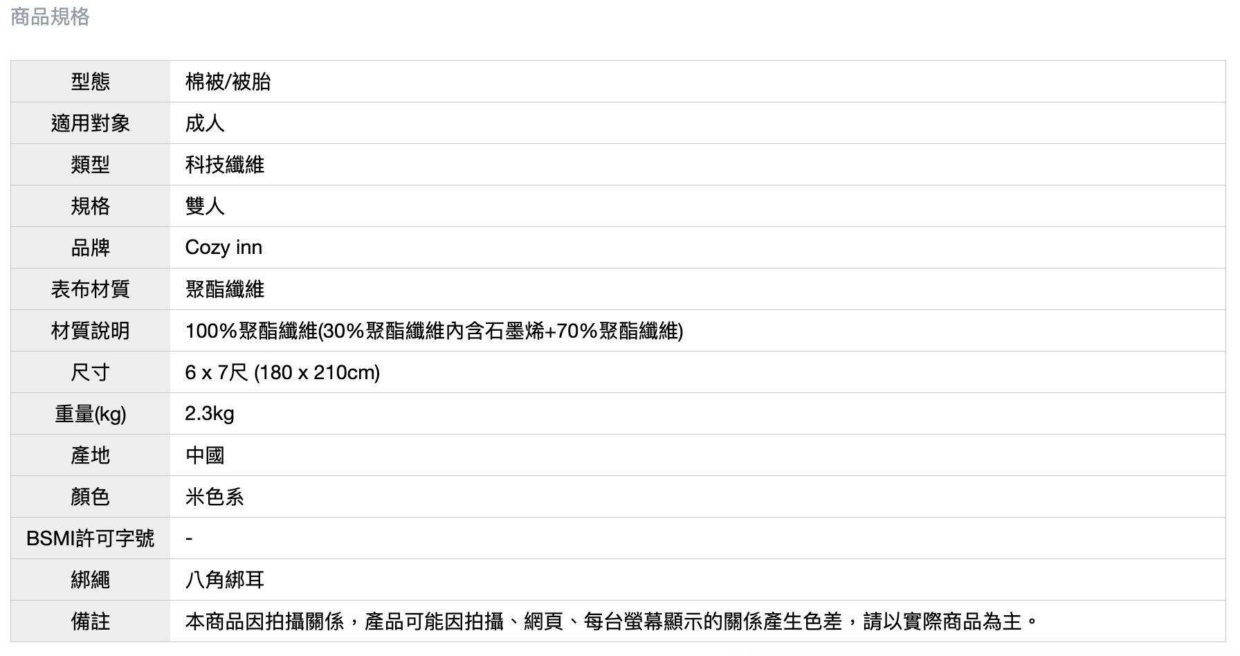 石墨烯智慧恆溫可水洗被 2