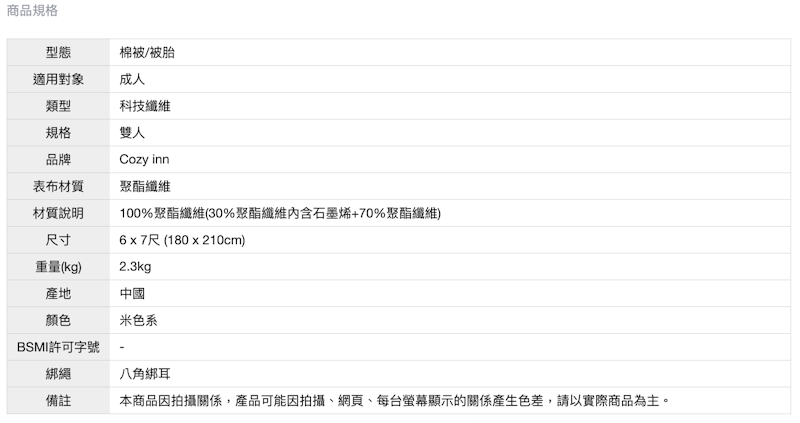 石墨烯智慧恆溫可水洗被 2