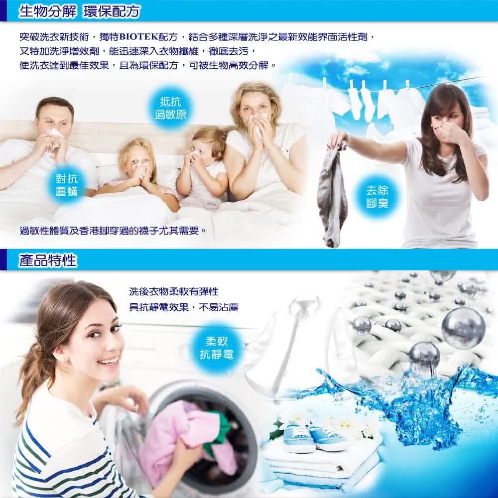 抗菌洗衣精 2