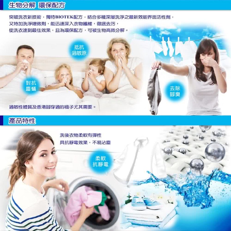 抗菌洗衣精 2