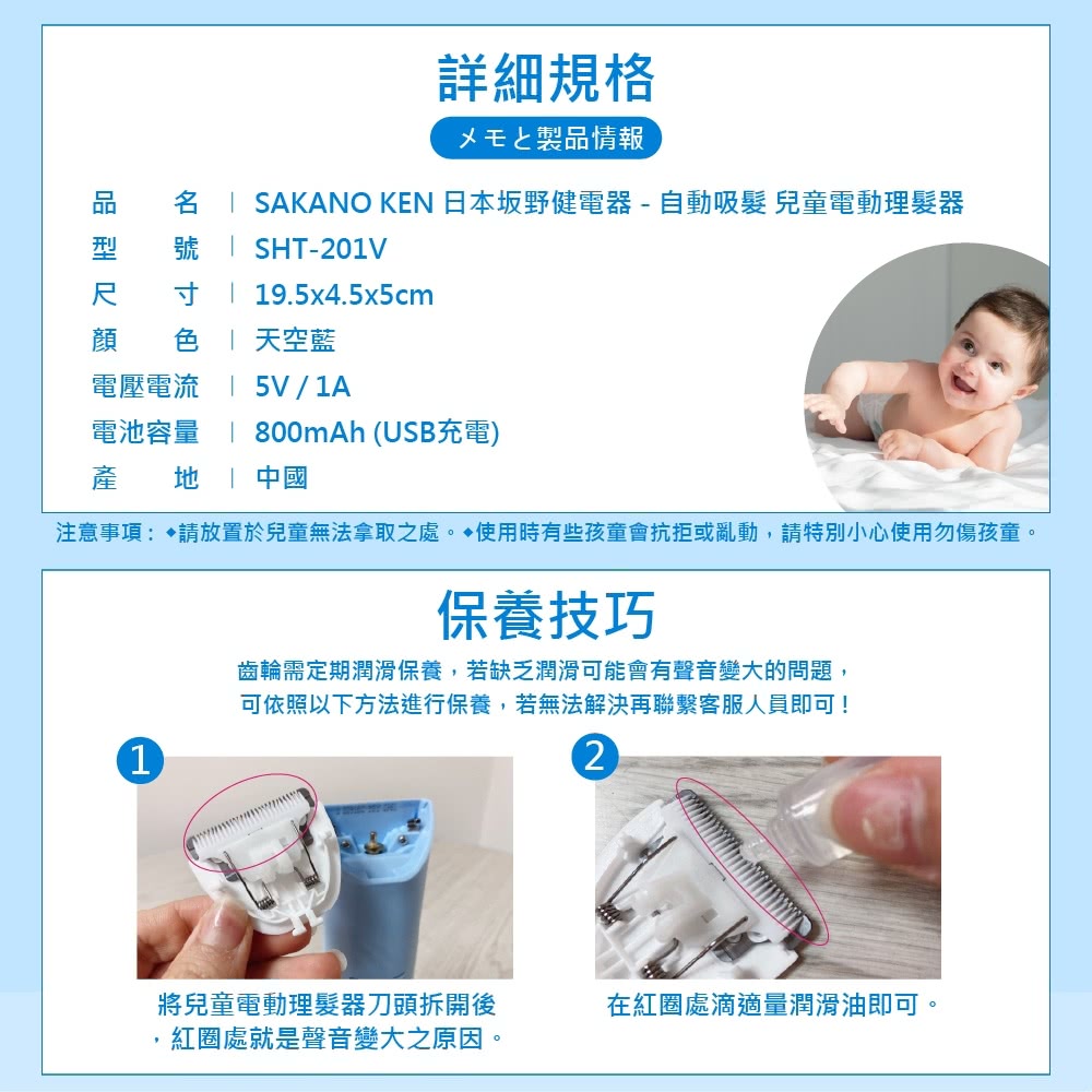 自動吸髮兒童電動理髮器 4