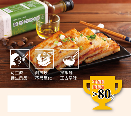 純100%冷壓黃金苦茶油 3