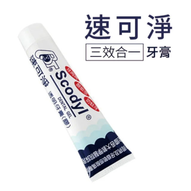 牙醫監製8 大含氟凝膠牙膏推薦排行榜 3