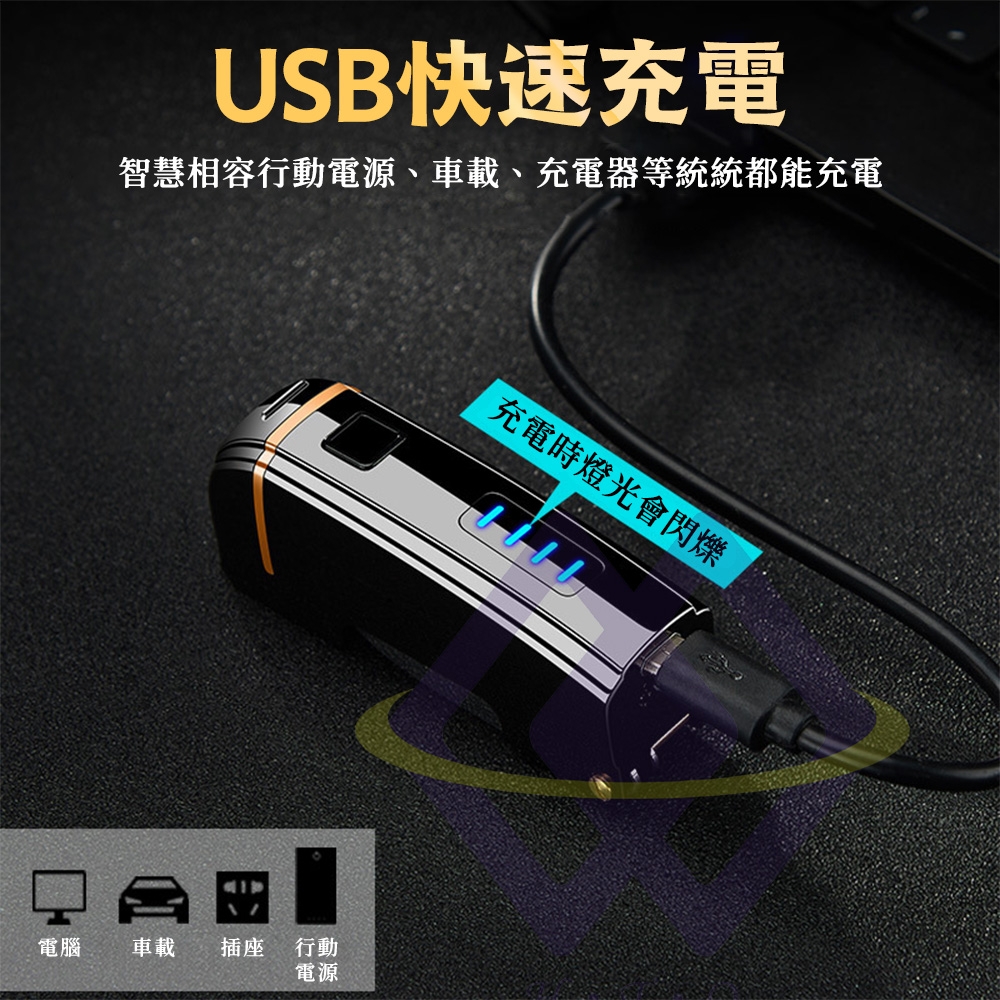 多功能雙電弧打火機 3