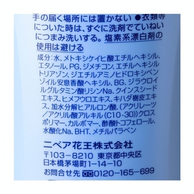 Super water gel水感防曬凝膠 5