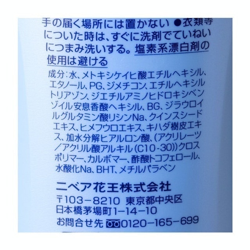 Super water gel水感防曬凝膠 5