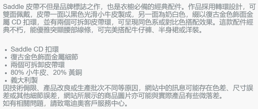 Saddle 雙面皮帶 3