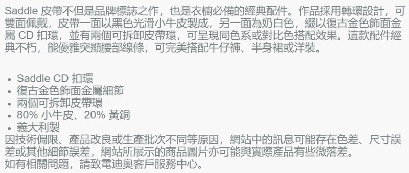 Saddle 雙面皮帶 3