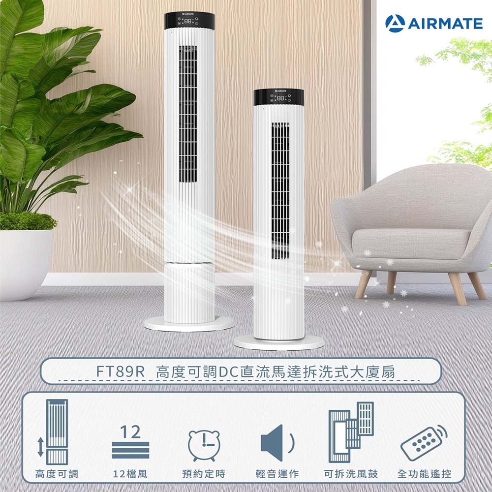 DC 直流馬達拆洗式大廈扇 2