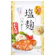 Kohseis厚生產業 和風鹽麴醃漬粉 1