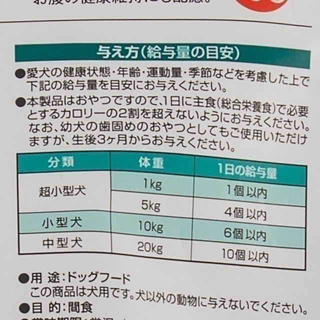 和の究み 迷你潔牙骨 5