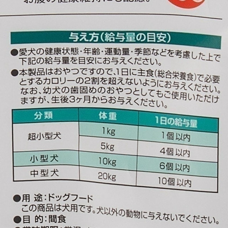 和の究み 迷你潔牙骨 5