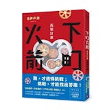 人氣作家監製10 大池井戶潤作品推薦排行榜 4