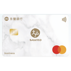DAWHO 現金回饋 Debit卡