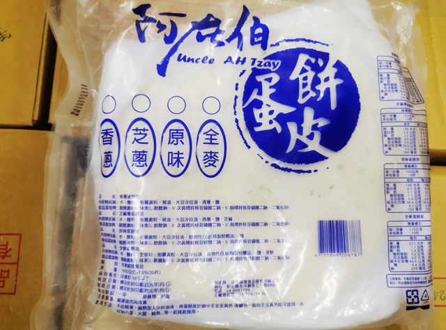 香蔥蛋餅皮 1