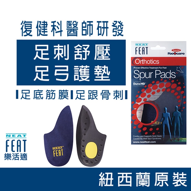 足刺紓壓護墊 3