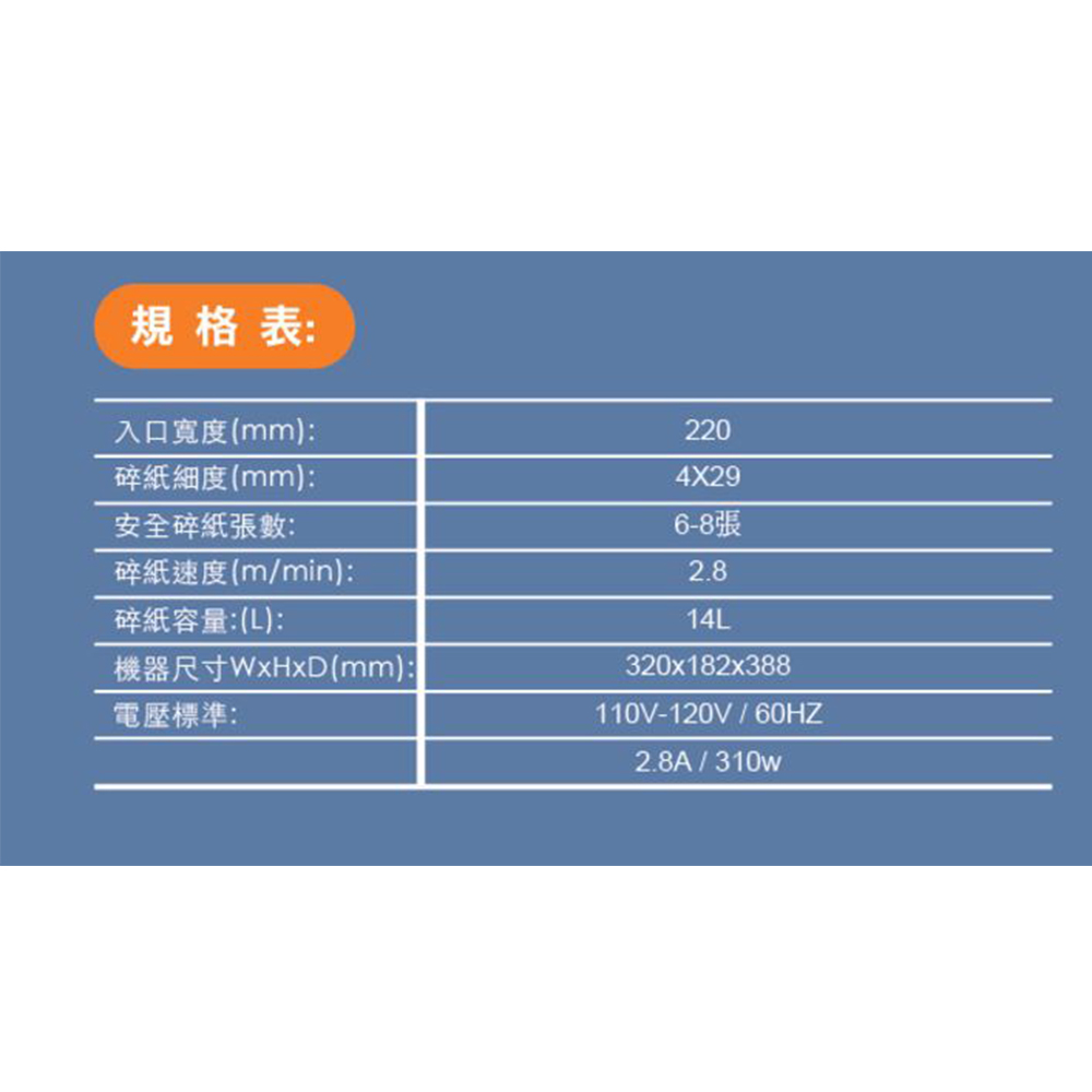 經濟短碎型碎紙機 3